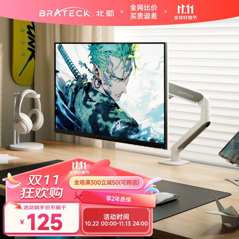 Brateck 北弧 E350ez 鋁合金 電腦支架 ￥99.38