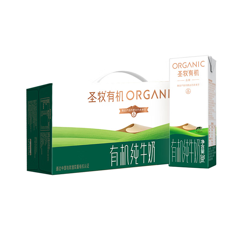 圣牧 有機(jī)純牛奶 品醇200ml*24盒 專注有機(jī)奶15年 44.5元（需買2件，需用券）