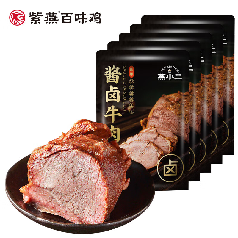 紫燕百味雞 燕小二 醬鹵牛肉 150g*5袋 券后93.9元