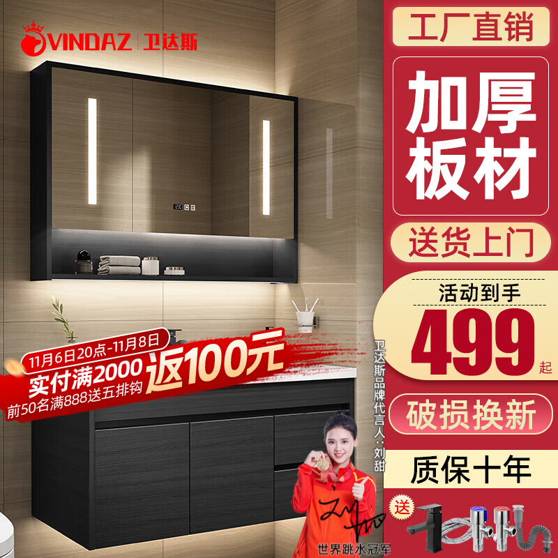 VINDAZ 衛(wèi)達(dá)斯 WDZ-YG006 簡(jiǎn)約浴室柜組合 木紋黑 70cm 459元