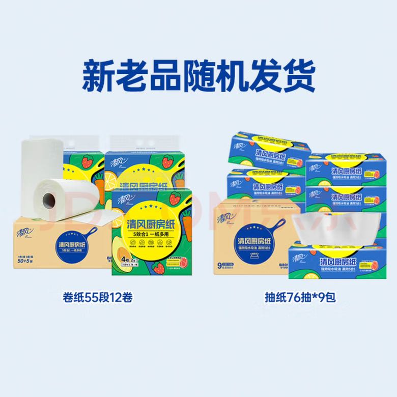 Breeze 清風(fēng) 廚房抽紙 76抽*9包 加厚 19.6元（117.6元/6件，雙重優(yōu)惠）