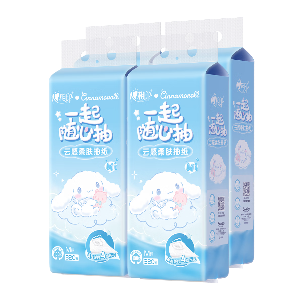 心相印 懸掛式抽紙 4層320抽*4提 27.93元（55.85元/2件，雙重優(yōu)惠）