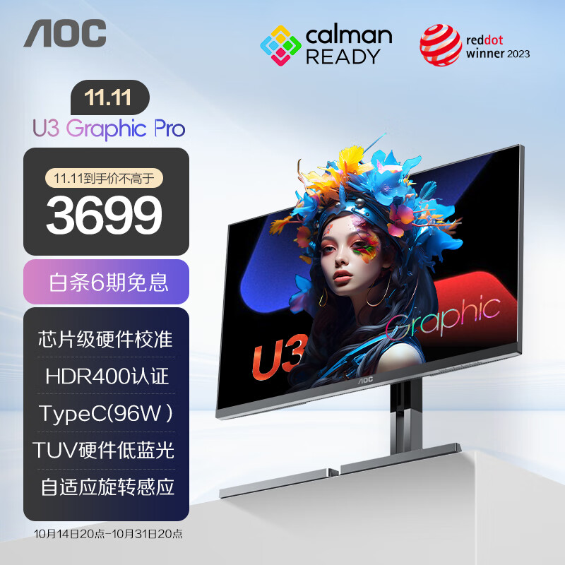 AOC 冠捷 U32U3D 31.5英寸NanoIPS顯示器（3840*2160、60Hz、HDR400、Type-C96W） 3624元