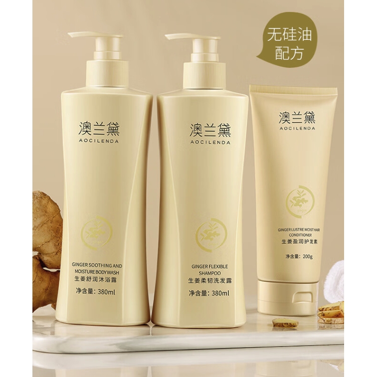 AOCILENDA 澳蘭黛 孕產(chǎn)婦洗護(hù)生姜3件套+身體乳400ml 券后142.2元