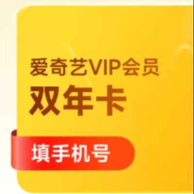 iQIYI 愛奇藝 黃金VIP會員雙年卡 24個月黃金年卡 228元（需用券，合114元/年）