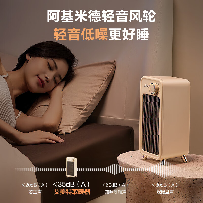 以舊換新補(bǔ)貼、PLUS會(huì)員：AIRMATE 艾美特 HP18-K63 家用小型桌面暖風(fēng)機(jī) 75.2元（雙重優(yōu)惠）