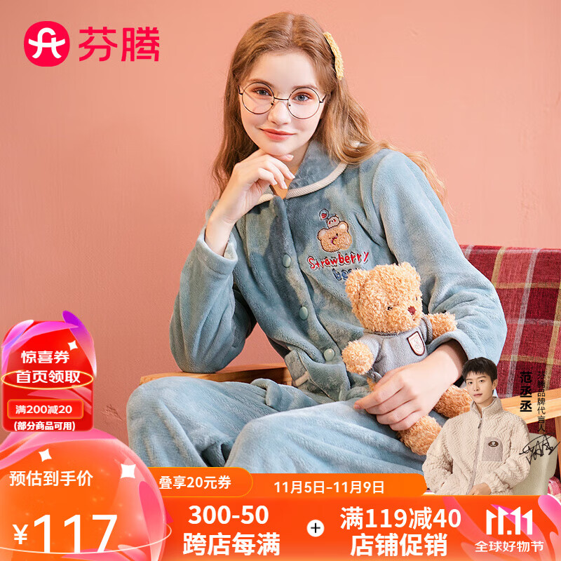 FENTENG 芬騰 睡衣女秋冬長袖新款珊瑚絨保暖舒適開衫家居服套裝 灰綠-A款 M 券后137元