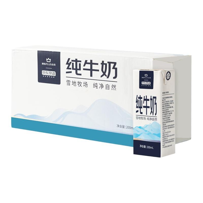 京東京造 純牛奶 250ml*16盒 3.4g蛋白/100g 券后34.9元