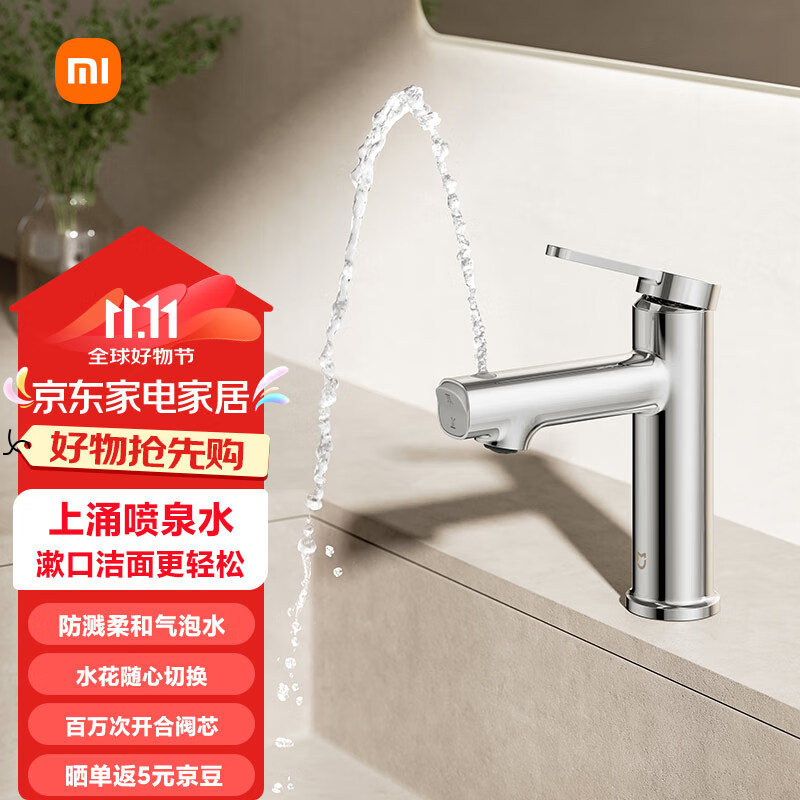 MIJIA 米家 面盆龍頭N1 券后150.88元