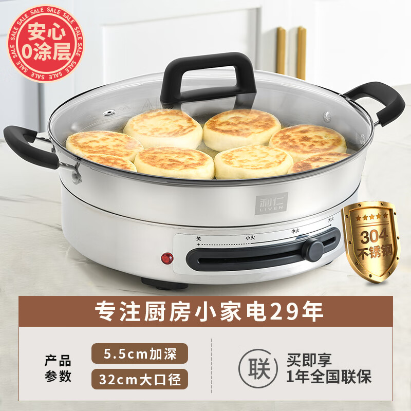 LIVEN 利仁 DJG-J3255 電餅鐺 券后145.55元