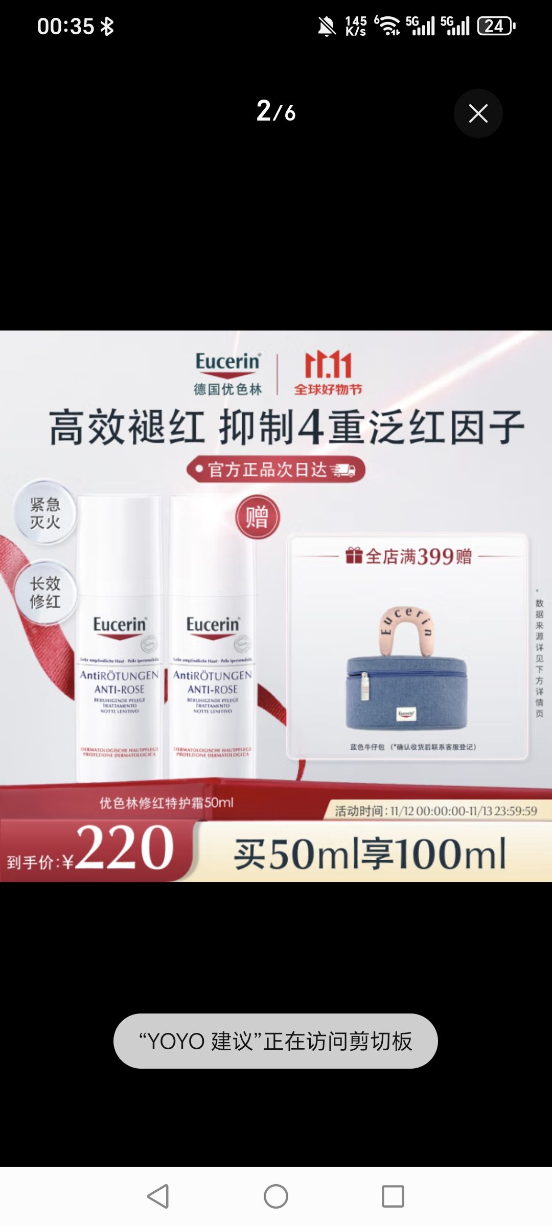 Eucerin 優(yōu)色林 舒安修護霜 滋潤型 50ml+50ml 券后169元