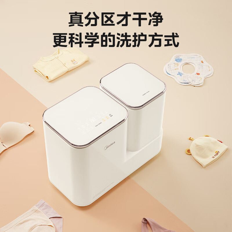 Midea 美的 雙子座分區(qū)洗衣機(jī) 內(nèi)衣褲洗衣機(jī)小型 MNB7VA0E 券后1029元