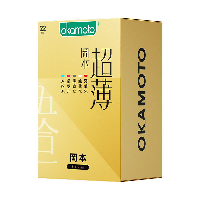 OKAMOTO 冈本 鎏金超薄套装 共22只（超薄四合一*14+纯*2+skin激薄*5） 14.9元包邮（双重优惠）