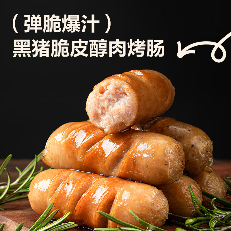 YANXUAN 網(wǎng)易嚴(yán)選 醇肉烤腸味400g 12.4元（需買5件，需用券）