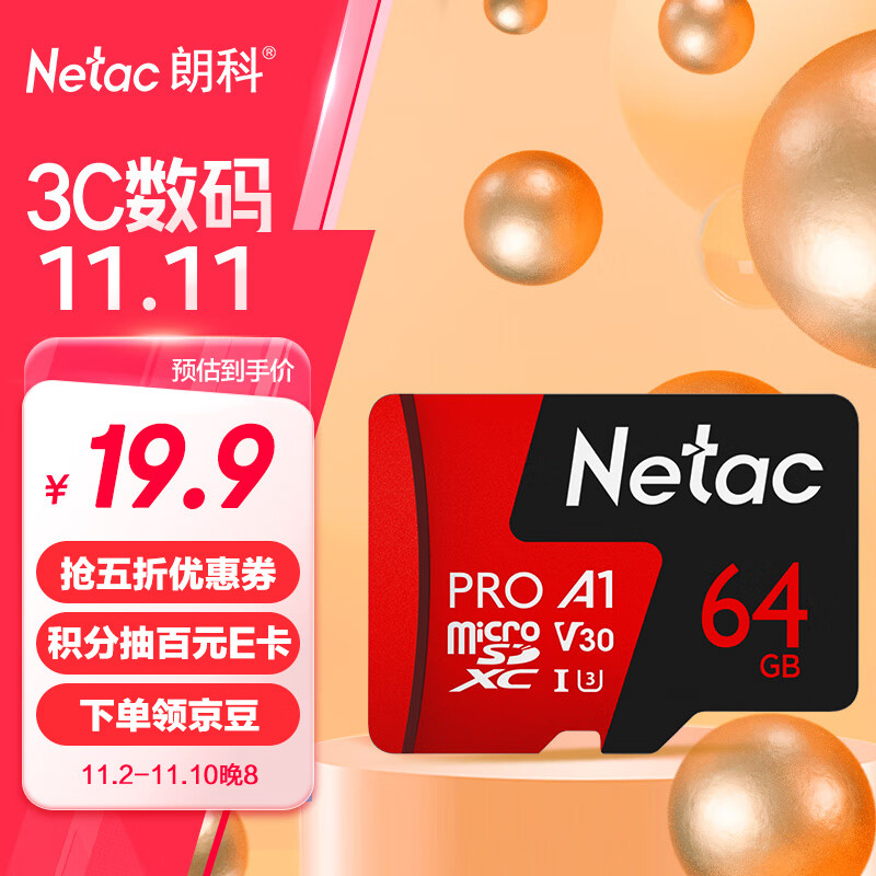 Netac 朗科 P500 至尊PRO版 Micro-SD存儲(chǔ)卡 64GB（USH-I、V30、U3、A1） 19.9元