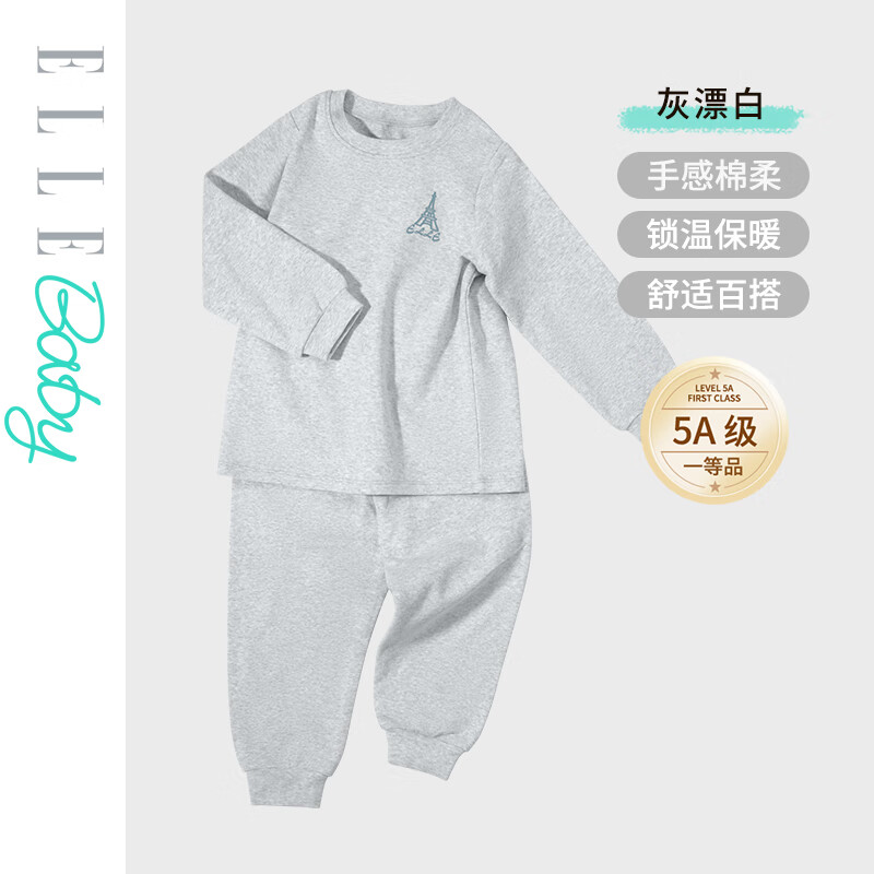 ELLE BABY 兒童秋衣套裝寶寶睡衣 淺灰色（上衣+長褲） 130碼 券后39.54元