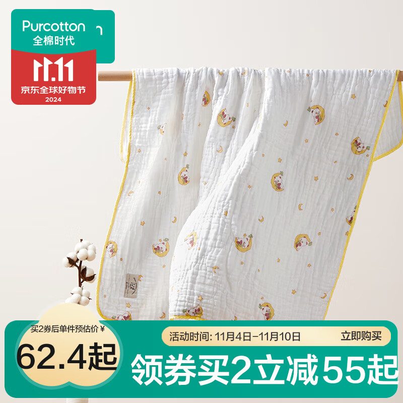 全棉時(shí)代 嬰兒紗布浴巾 快樂熊貓95cm 55.18元（需買2件，需用券）