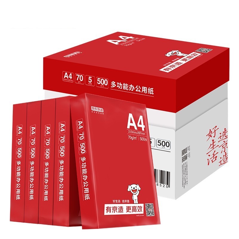 京東京造 70g A4復(fù)印紙 打印紙 500張/包 5包/箱（2500張） 88元