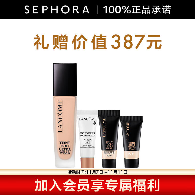 LANCOME 蘭蔻 持妝粉底液 持久遮瑕保濕隔離油皮控油輕薄 第二代 P-01(新版） 套裝C 30ml 券后330.15元