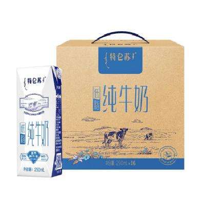 PLUS會(huì)員、雙11狂歡：特侖蘇 低脂純牛奶 250mL×16盒*2件 75.1元包郵（需領(lǐng)券，合37.55元/件）