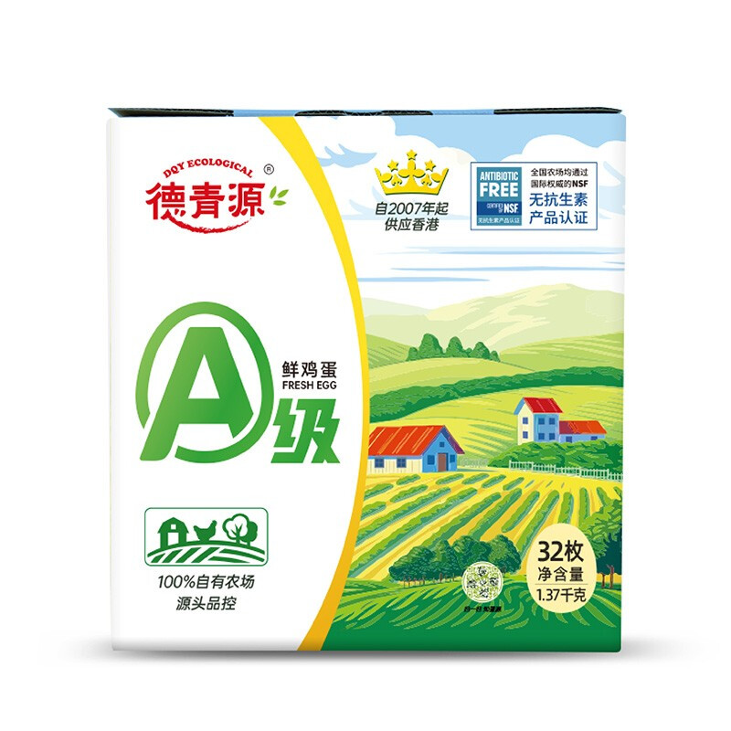 9日20點(diǎn)：德青源 A級(jí)鮮雞蛋 32枚 1.37kg 18.9元