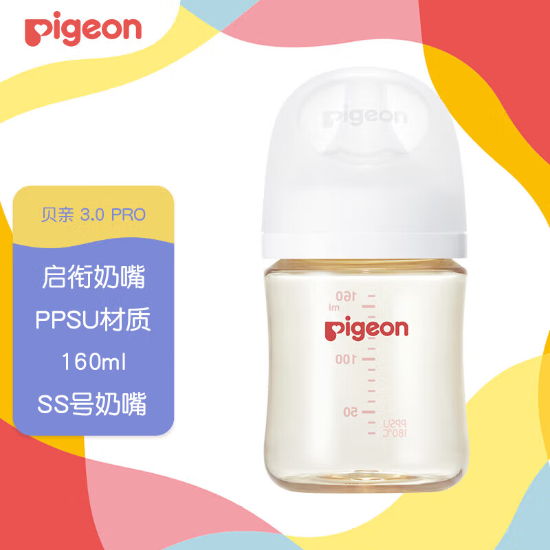 京东PLUS：Pigeon 贝亲 宝宝PPSU奶瓶 pro系列琥珀色SS号160ml 49.67元（需凑单，共86.08元包邮，双重优惠）