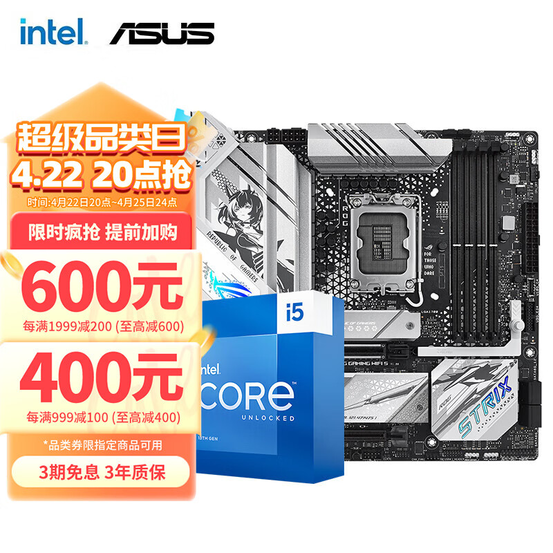 限移动端：intel 英特尔 ntel 英特尔 第13代 i5 搭华硕B760主板CPU套装 华硕ROG B760-G 小吹雪S WIFI D5 I5 13600KF 2649元