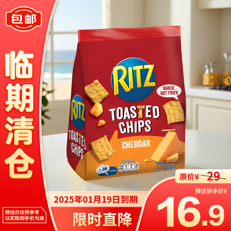 RITZ 卡夫樂 脆片餅干 229g 乳酪味 16.73元