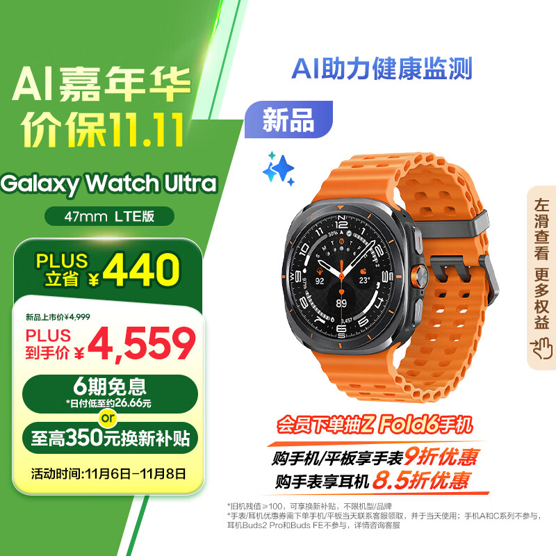 SAMSUNG 三星 Galaxy Watch Ultra 智能手表 LTE版 钛岩灰 47mm ￥3858.15