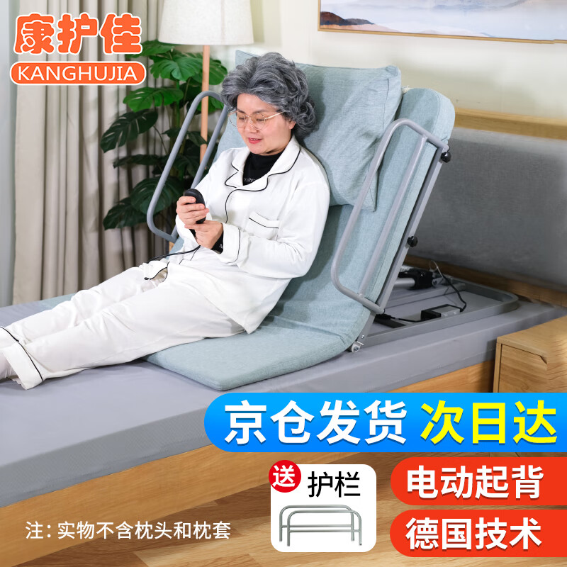 京東PLUS：kanghujia 康護(hù)佳 老人家用電動(dòng)起床輔助器 492.3元（需湊單，需用券）