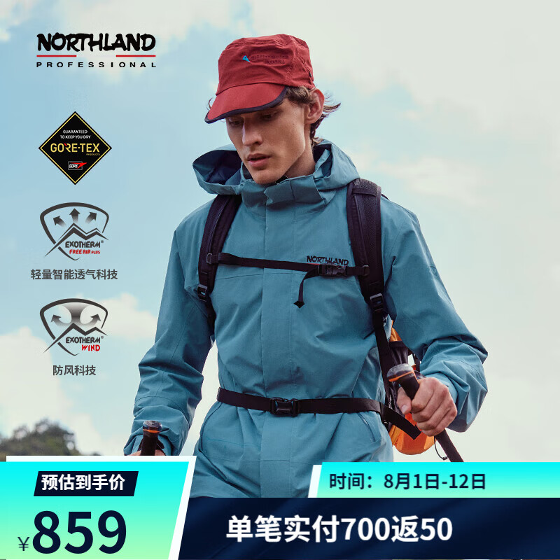 京东PLUS：NORTHLAND 诺诗兰 飓风 gore-tex 男士户外防水防风外套 NWJEH5110S 634.88元（需凑单，实付799.42元）