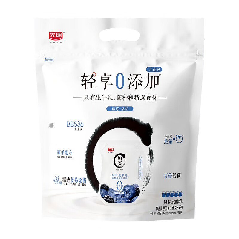 Bright 光明 如實(shí)輕享包 藍(lán)莓桑椹180g*5 風(fēng)味發(fā)酵乳酸奶酸牛奶 0添加健康輕食 7.35元（需買8件，需用券）