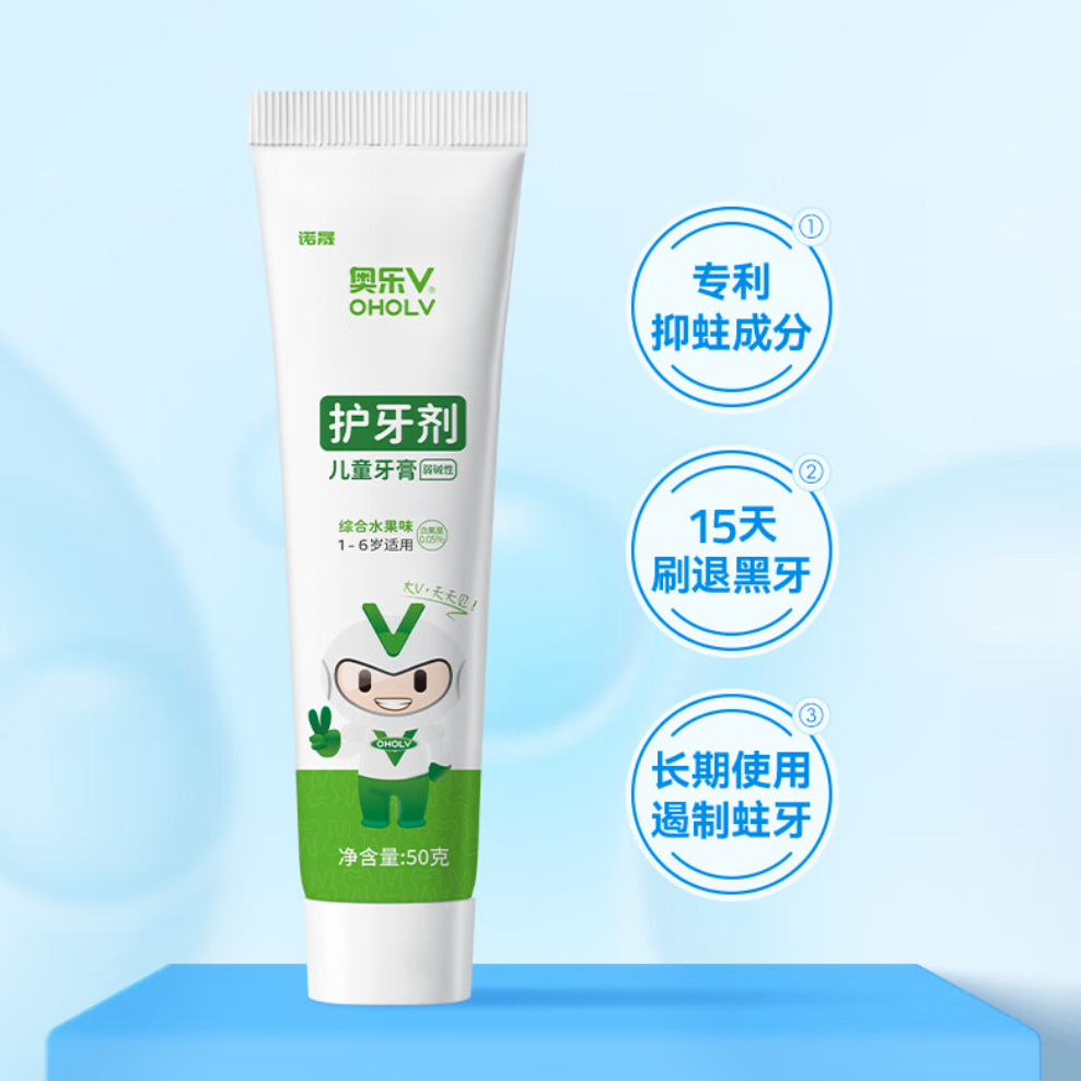 京東PLUS：OHOLV 奧樂V 兒童去牙黃牙黑牙菌斑牙膏 1-6歲含氟 50g 74.02元（需買3件，返90元禮品卡后）