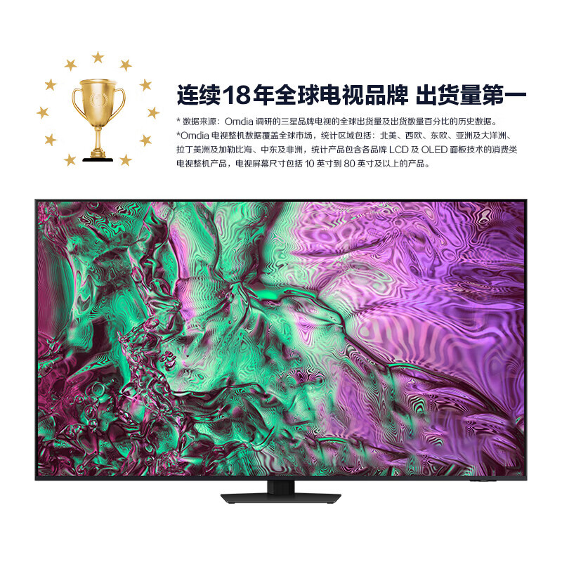 SAMSUNG 三星 国补特惠 QD-MiniLED超薄4k电视 85英寸 QA85QNX9DAJXXZ 券后9617元