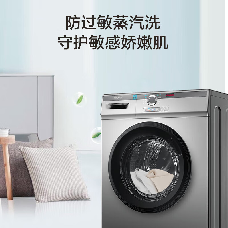 以旧换新补贴、PLUS会员：Leader TQG100-B29S 滚筒洗衣机全自动 10公斤 923.36元（双重优惠）