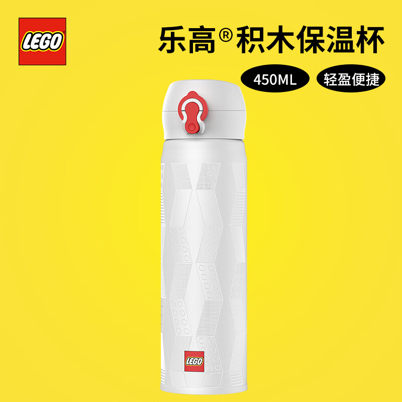 LEGO 樂(lè)高 簡(jiǎn)約積木保溫杯450ml水杯便攜學(xué)生男女外出生日禮物白色 119元