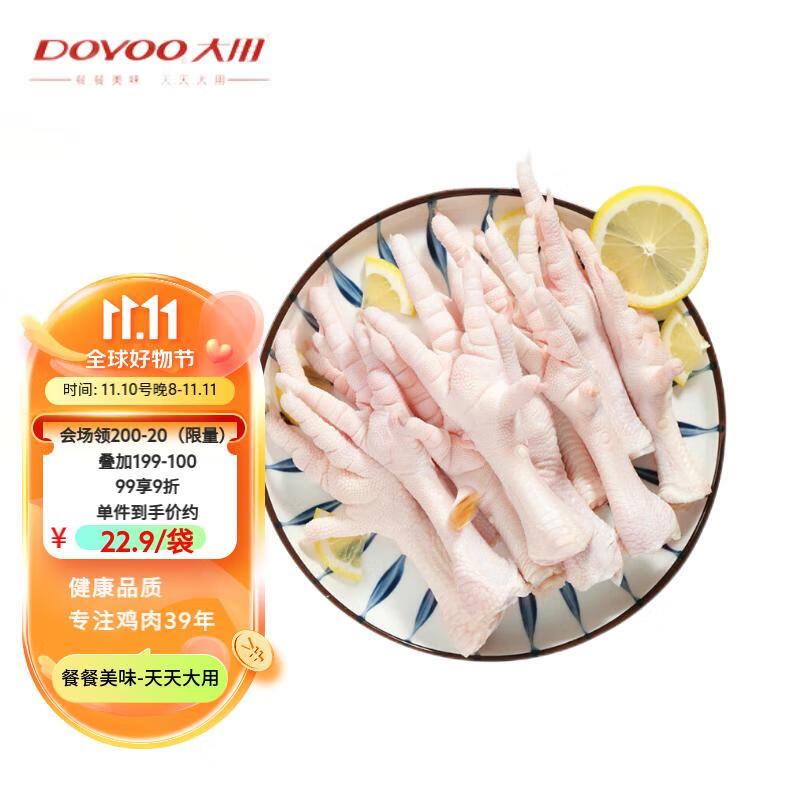 DOYOO 大用 1kg 卤鸡爪 柠檬鸡爪食材 清真食品 36.9元