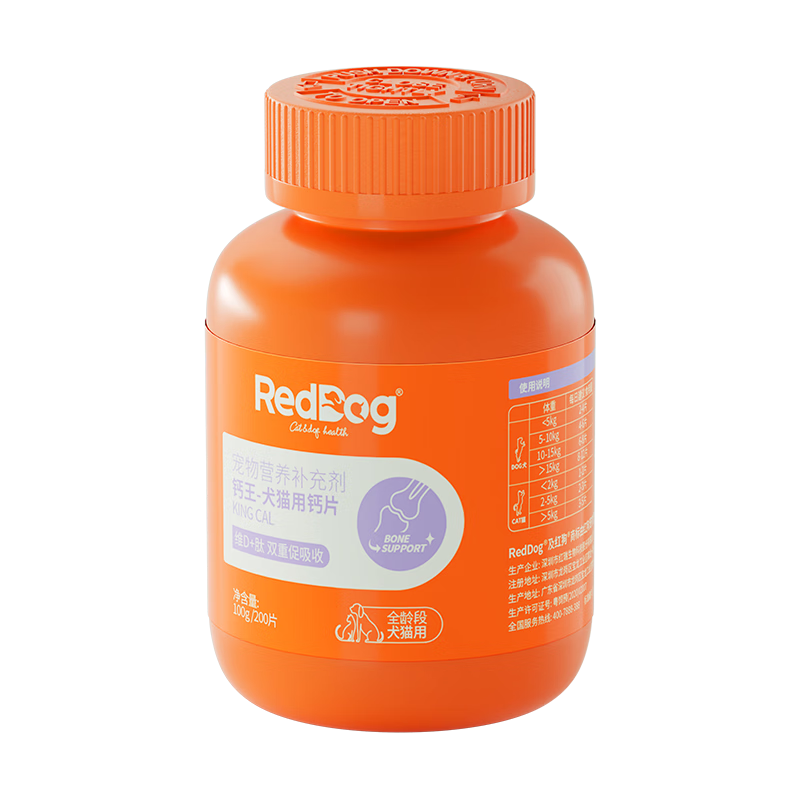 RedDog紅狗鈣片液體鈣軟骨素 狗狗貓咪健骨補鈣犬貓發(fā)育關(guān)節(jié)寶 【囤貨裝】鈣王(600片) ￥145