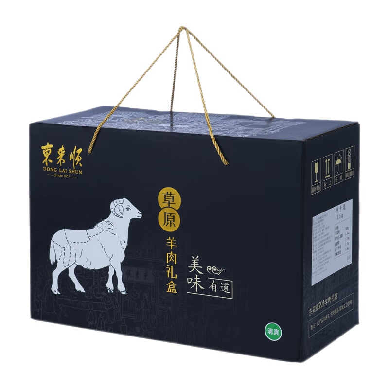 東來順 國產(chǎn)原切羔羊羊肉禮盒 5kg 內(nèi)蒙古羊肉  297元（需領(lǐng)券）