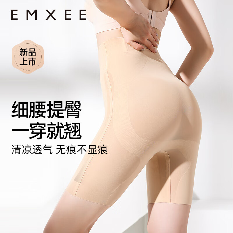 嫚熙（EMXEE）收腹褲提臀褲 52.96元