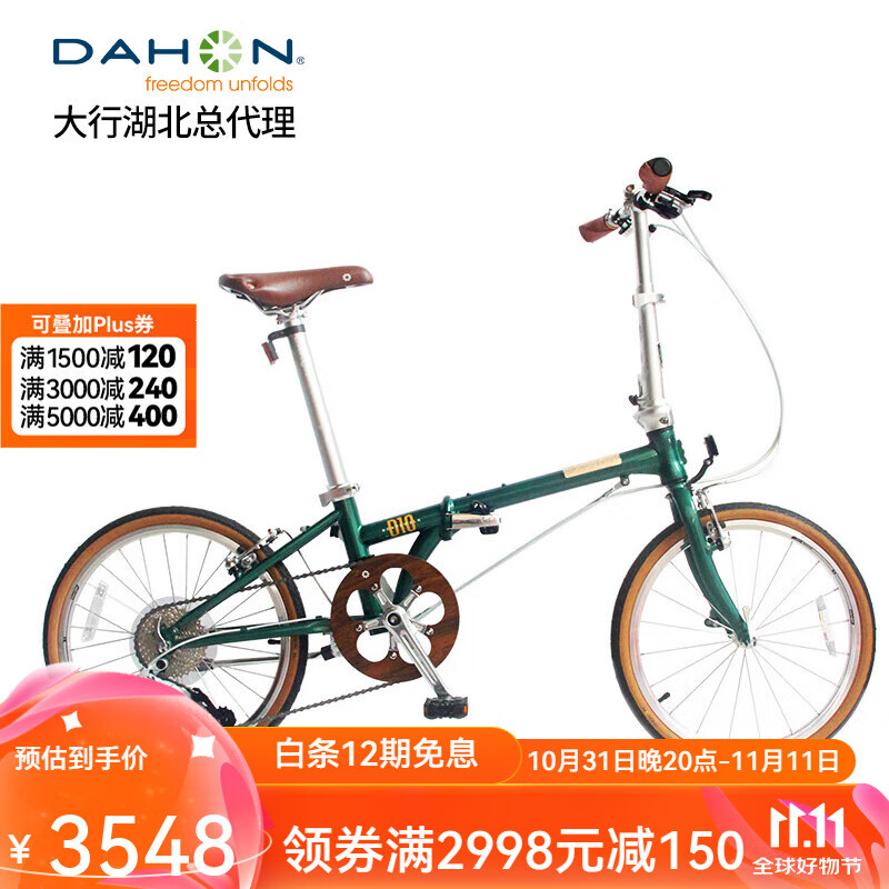 DAHON 大行 D10 复古折叠自行车 20英寸10速 HAC003 ￥3289.51