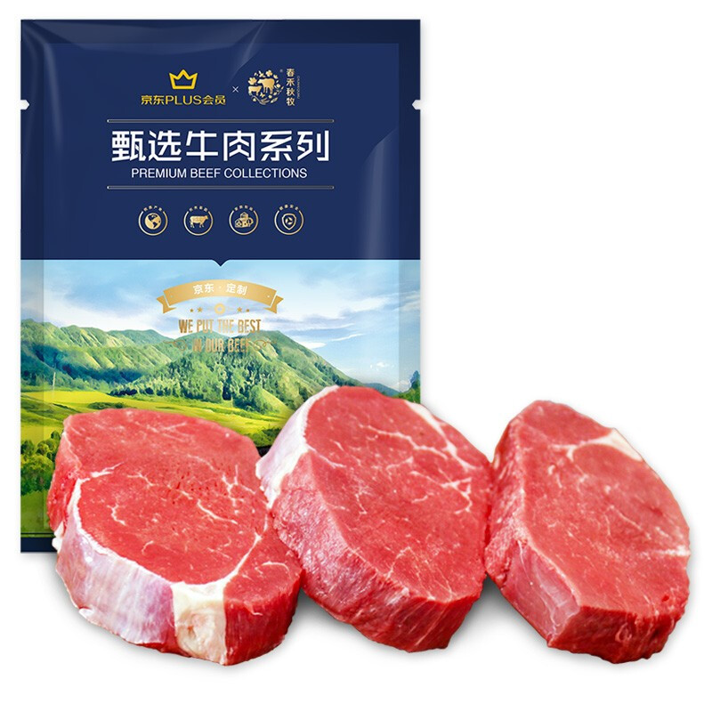 春禾秋牧 菲力原切小牛排10片/1kg 65.24元（195.73元/3件，雙重優(yōu)惠）