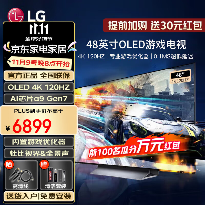 LG 樂金 48英寸 OLED48C4 游戲電視 ￥6703