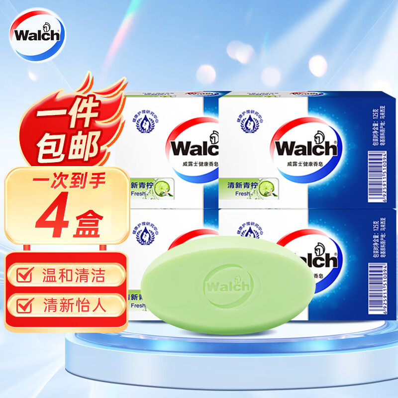 Walch 威露士 健康香皂 清新青檸 124g*4 15.5元