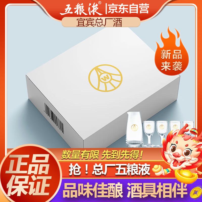 WULIANGYE 五糧液 干一杯 綿柔 52%vol 濃香型白酒 500ml 單瓶裝 券后13.51元