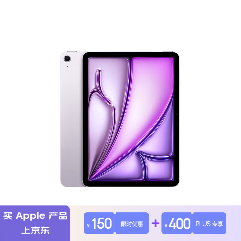 Apple 苹果 iPad Air 11英寸 M2芯片 2024年新款平板电脑(Air6/256G WLAN版/MUWK3CH/A)紫色 4049元