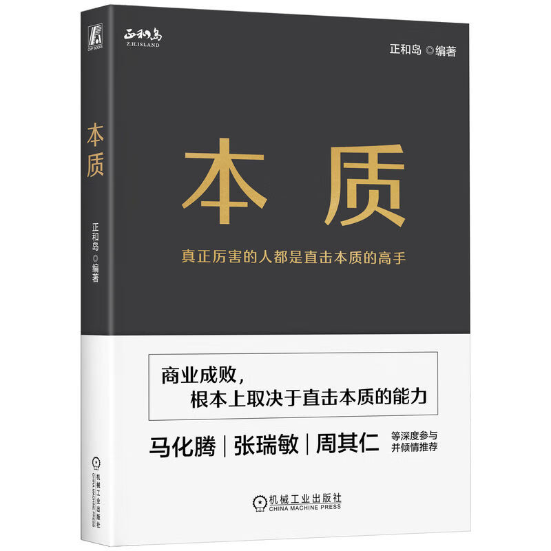 本質(zhì) 正和島 52.51元