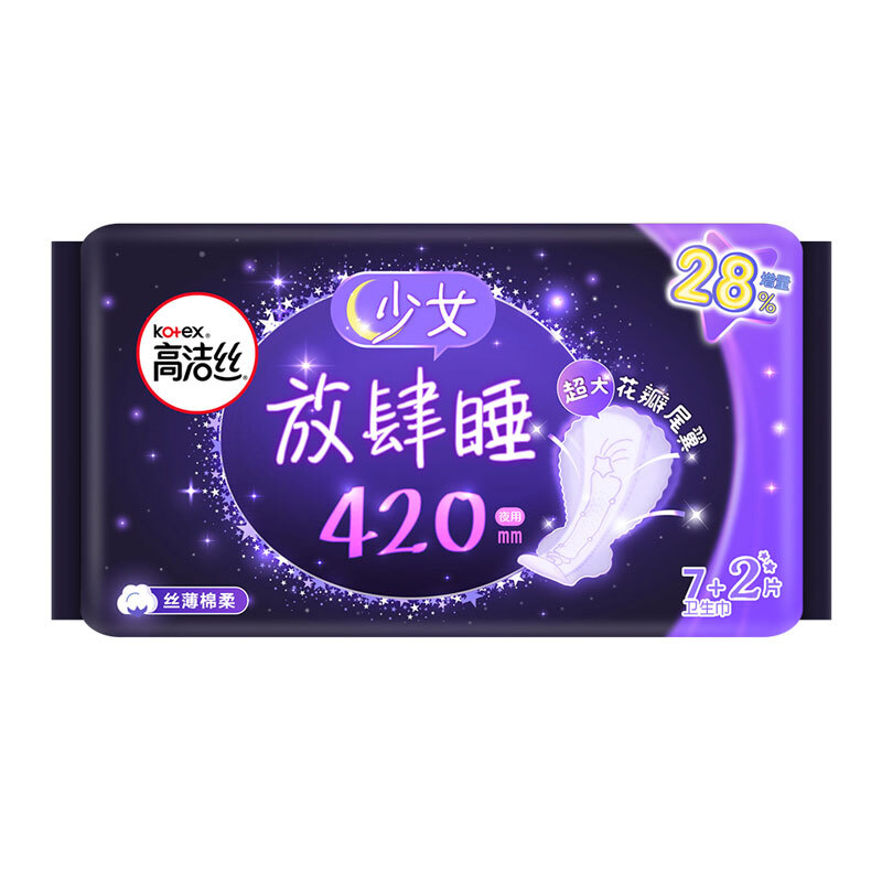 kotex 高潔絲 放肆睡花瓣扇尾420mm8+1片絲薄棉柔衛(wèi)生巾 9.4元