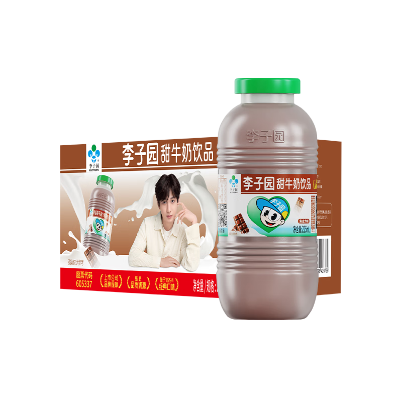 雙11狂歡、需首購：李子園 甜牛奶乳飲料朱古力味225ml*20瓶+湊單品 27.16元（券后22.16元）