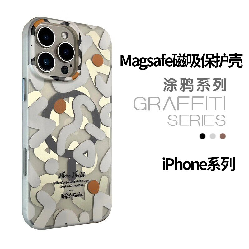 REBEDO 貍貝多 蘋果Magsafe磁吸涂鴉膚感磨砂手機(jī)殼 iPhone12-16系列 券后34.86元